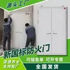 Nova Porta Corta-Fogo de Engenharia Padrão Nacional Porta Corta-Fogo de Aço Classe A Personalizada Fabricante Direto Porta de Saída Dupla de Incêndio Atacado