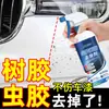 Limpiador de goma laca para coche limpiador de excrementos de pájaro eliminación de resina lavado de coche pintura manchas fuertes
