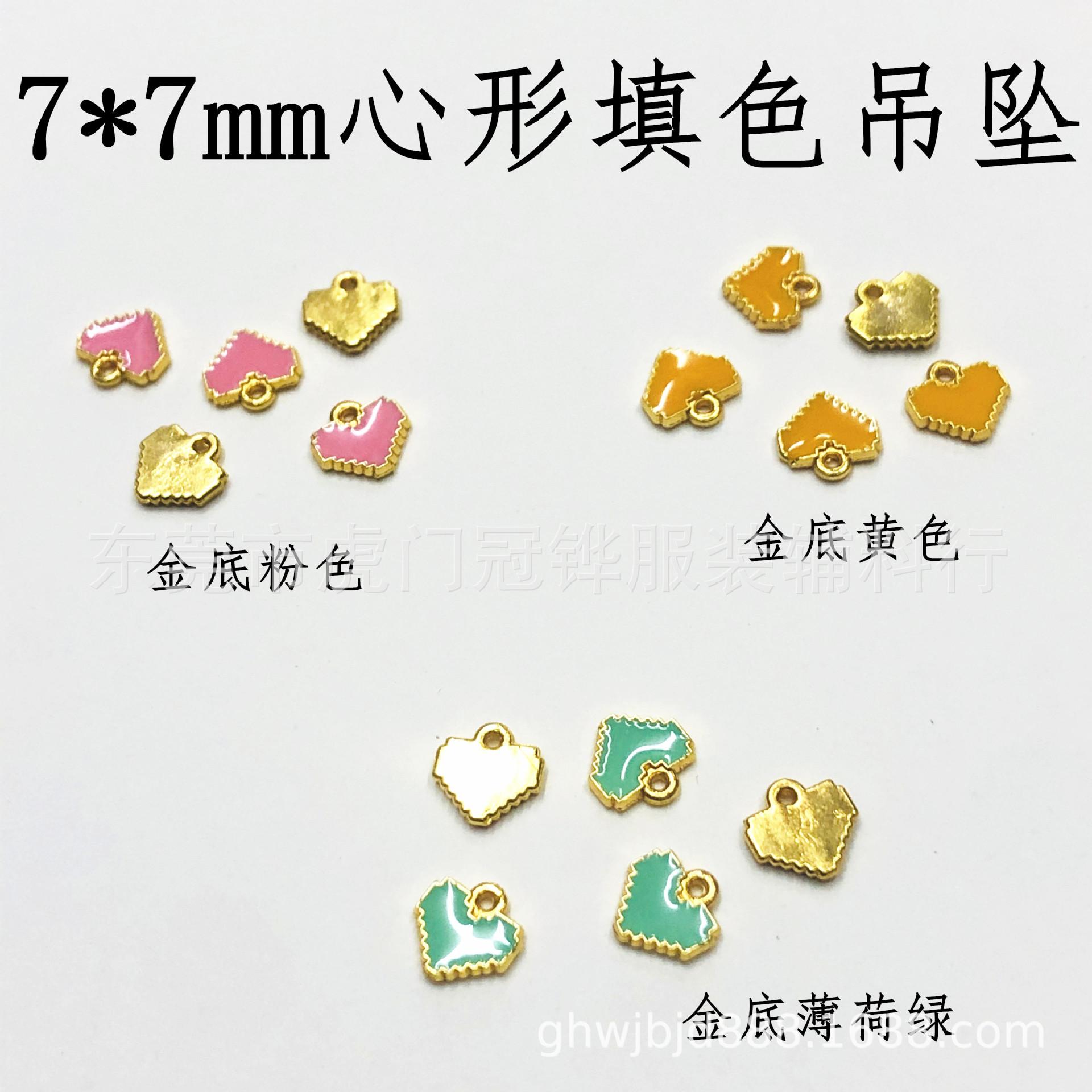 7mm心形吊坠4