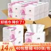 480 bolsas grandes de papel, caja entera de toallas de papel sanitarias, pañuelos domésticos asequibles de pulpa de madera cruda, servilleta engrosada