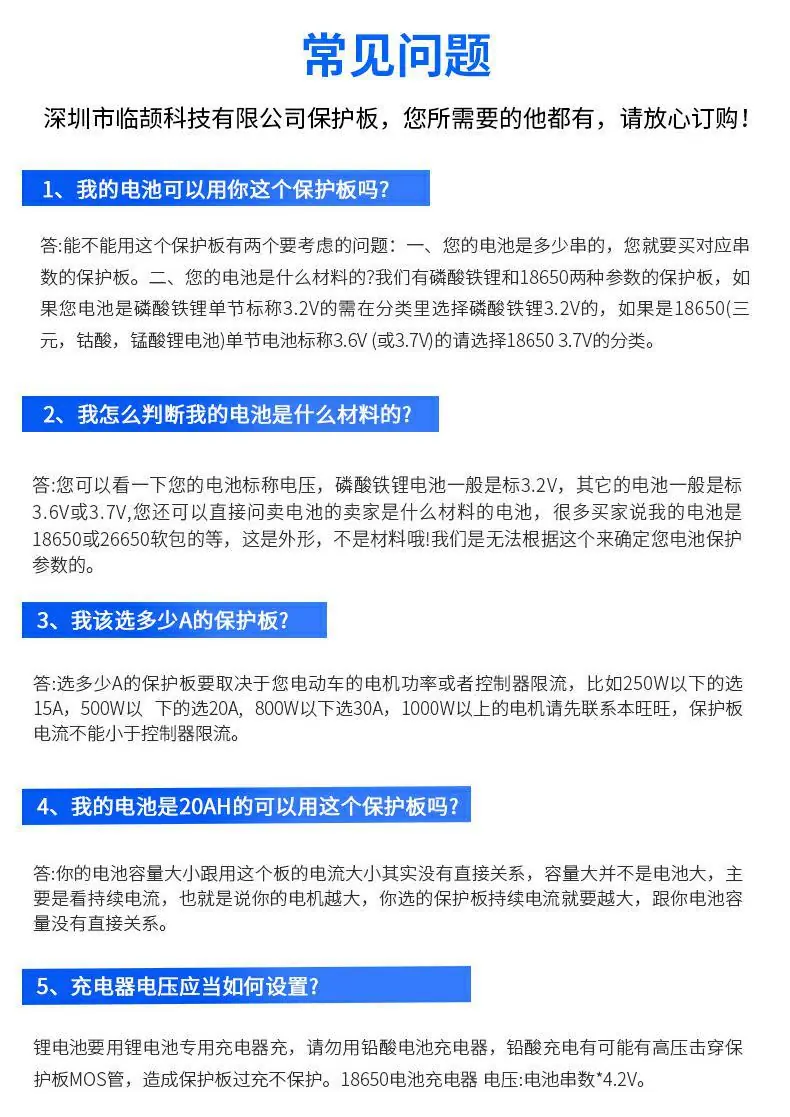 常见问题