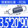 Resorte de Tensión de 3 mm de Espesor en Stock, Resorte de 3.5 mm de Diámetro de Alambre con Gancho, Resorte de Tensión con Gancho Abierto, Resorte Grande, Admite Personalización