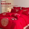 Juego de ropa de cama para boda, juego de cuatro piezas, nuevo estilo 2026 sábana y funda de edredón, rojo para recién casados, para la habitación nupcial