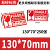 Pegatina para productos frágiles pegatina de almacén logístico transfronterizo chino e inglés Advertencia de Comercio Exterior Sello de advertencia pegatina en stock