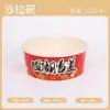Caja de Almuerzo Desechable de Papel Kraft Cheng Yuan, Redonda con Tapa, Caja de Empaque Engrosada, Caja para Llevar de Ensalada de Frutas, 1000ml