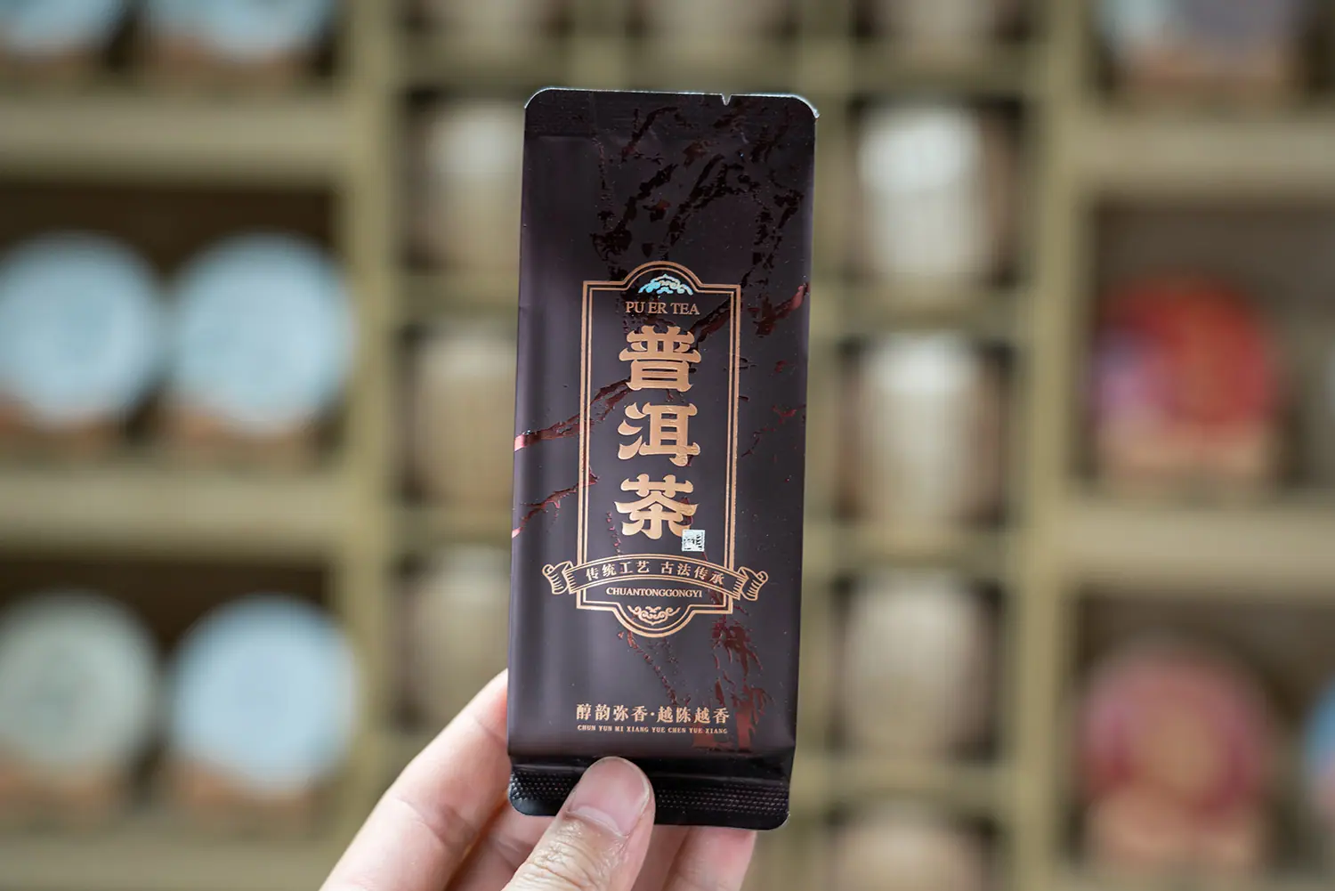 熟茶小泡袋(统货) (19).jpg