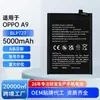Adecuado para Batería de Teléfono Móvil Oppo A9/A5 con Gran Capacidad de 5000Mah, Batería de Litio Integrada Blp727, Venta al por Mayor de Fábrica