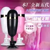 A8 Taza de Avión Dispositivo de Masturbación Masculina Nueva Taza Eléctrica Vibratoria Manos Libres Juguete Sexual para Adultos Hombres
