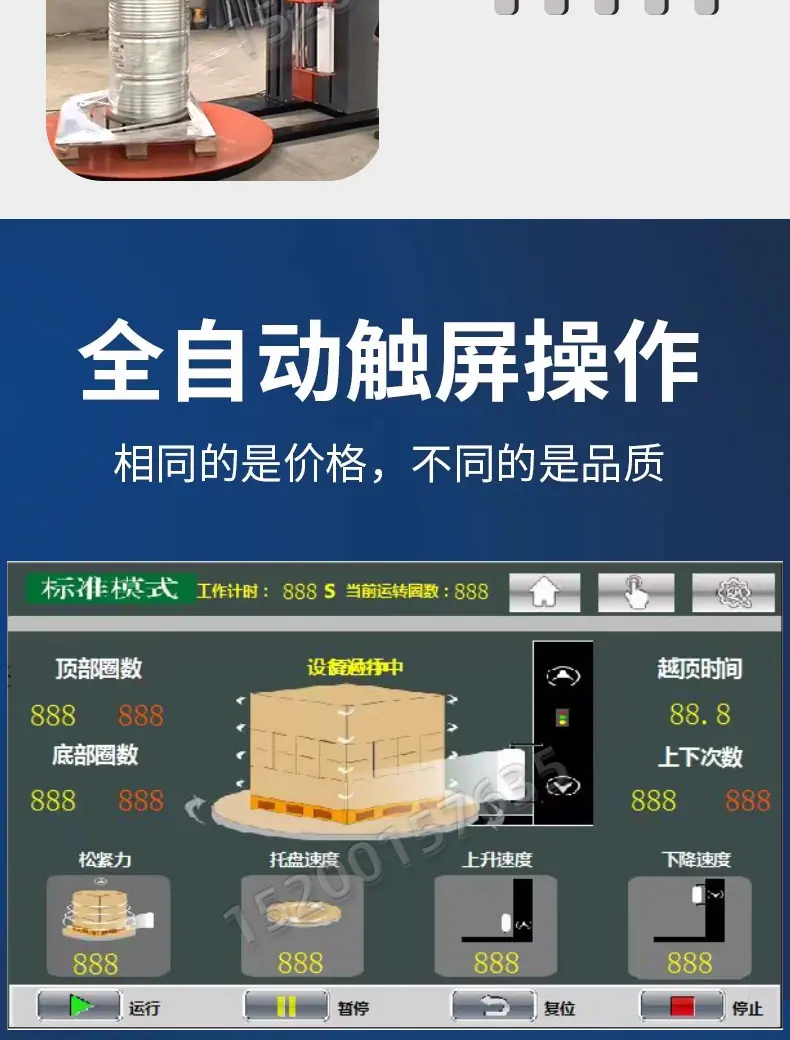 打包机_05