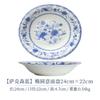Japonês importado Meizhong louça cerâmica Saxônia molho azul prato de frutas prato pequeno Tigela sopa macarrão tigela de arroz tigela