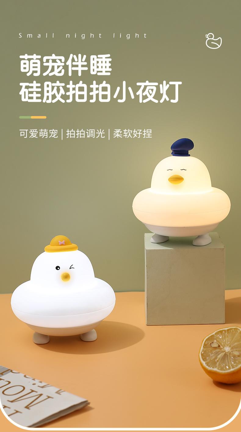 创意小夜灯批发地摊充电喂奶灯卧室睡眠拍拍硅胶感应灯