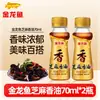 Aceite de Sésamo Puro Dragón Dorado 70ml/botella Aceite de Sésamo para Uso en Dormitorios, Condimento para Platos Fríos, Salsa para Hot Pot, Aceite Comestible