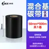 Etiqueta Lavável Rolo de Fita de Carbono 30X300 Impressão de Código de Barras Etiqueta Lavável Base Mista Resistente a Altas Temperaturas Transferência Térmica Fita de Resina Completa