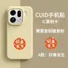 CUID Adhesivo Ultrafino para Tarjeta de Acceso NFC Adhesivo para Teléfono Móvil Copia Clon Bienes Comunitarios IC Elevador Tarjeta Inteligente MI Huella Digital