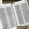 Livro de Cílios Cervo dos Sonhos Trilogia Girassol Cílios Postiços 384 Aglomerado Trilogia Simulação Natural Segmentado Olhos de Desenho Animado