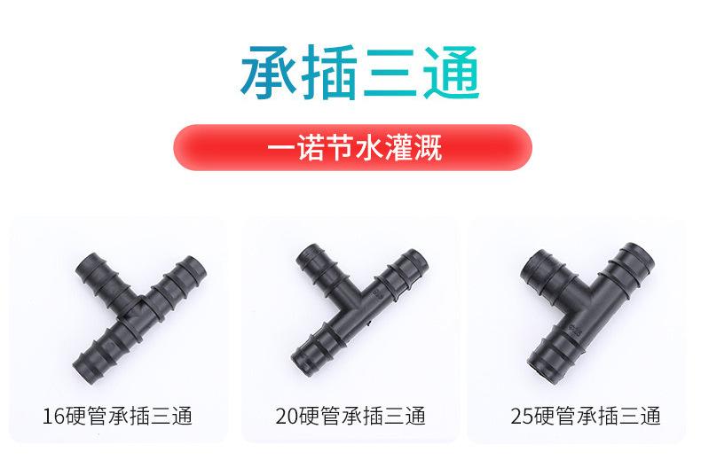 滴灌三通_05.jpg