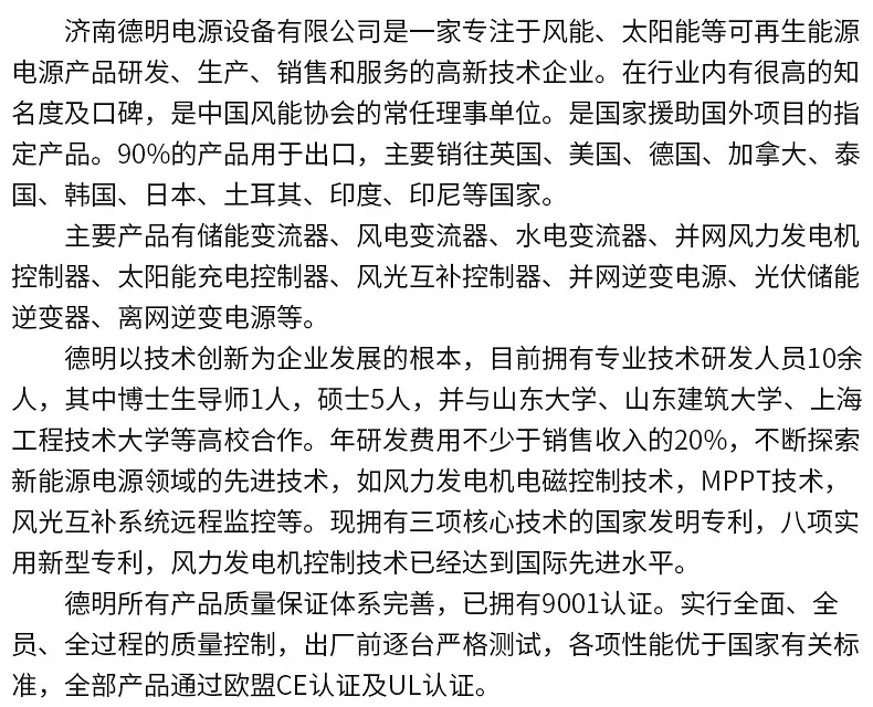 公司介绍2.jpg
