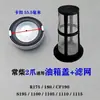 Tapa del depósito de combustible del motor diésel Pantalla del depósito de combustible Changzhou 1100/110/1115/25/1125 Tapa del depósito de combustible Pantalla del filtro de aceite
