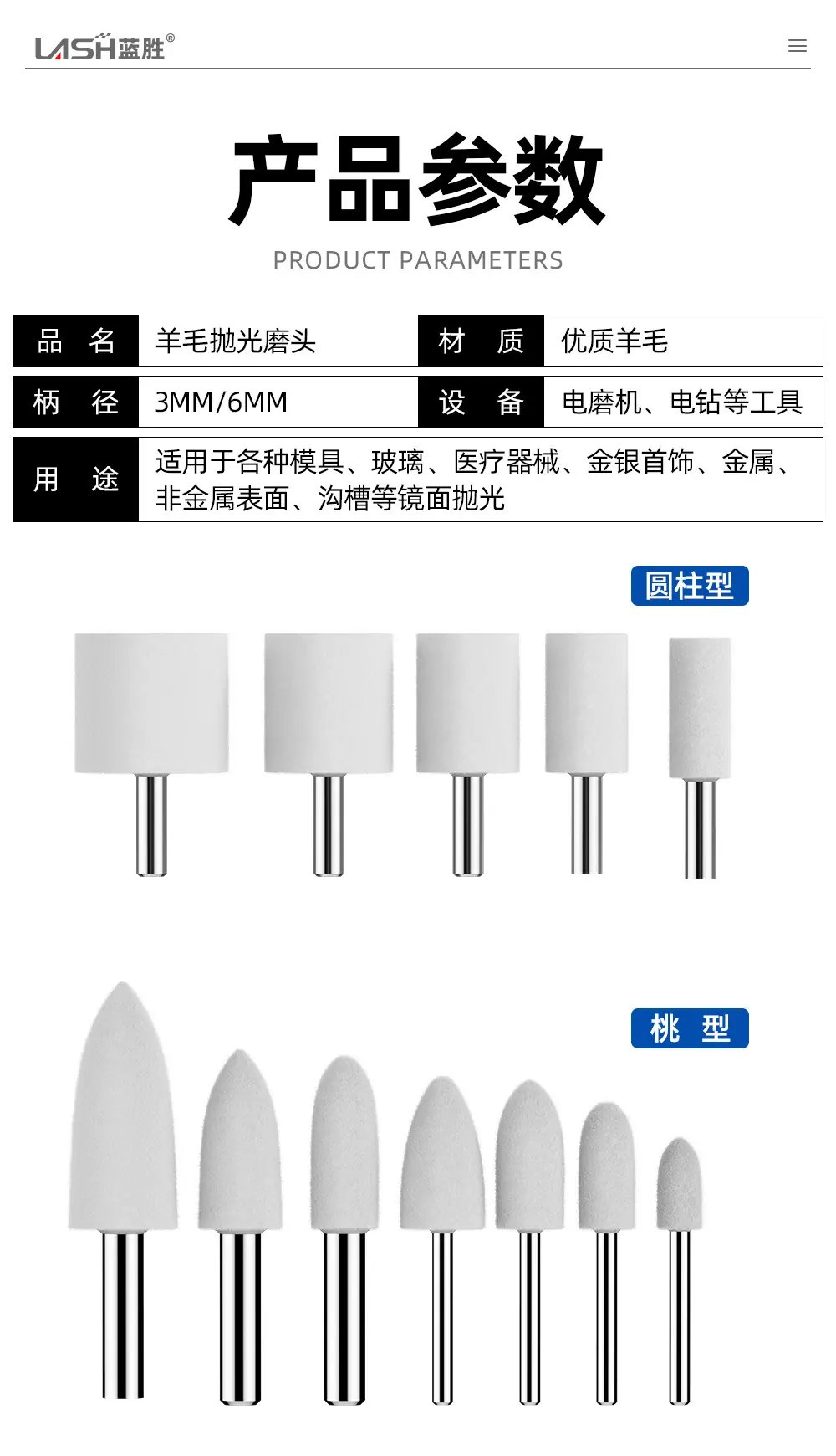 羊毛磨头详情页_05.jpg
