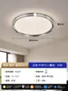 Luz principal minimalista italiana para sala de estar Digiya, efeito de nuvem simples, sensação de alta qualidade, luz de teto inteligente para proteção ocular para quarto e sala de jantar