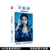 Tarjeta periférica de estrella Gong Jun Song Yaxuan Wang Yibo Xiao Zhan Wang Yuan Yu Jingtian 1660 pegatinas de postal al por mayor