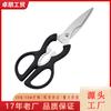 Tijeras de cocina de acero inoxidable, tijeras multiusos para carne, tijeras para abrir tapas de botellas, tijeras para nueces, tijeras resistentes para huesos de pollo