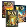 Versión Comic del Pedido del Rey Lobo, Completo 3 Volúmenes: La Leyenda de la Piedra Lunar - Núcleo Estable, Desarrollo de Personajes, Pensamiento Psicológico y Cognición Infantil