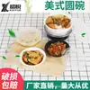 Kaiyue Caja de Almuerzo Americana Desechable Redonda Caja de Empaque para Llevar Tazón Pequeño 1000 Negra Caja de Plástico para Comida Rápida