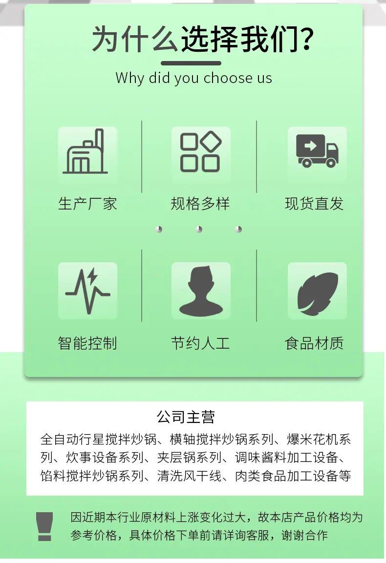 3和盛元-可倾式夹层锅_02