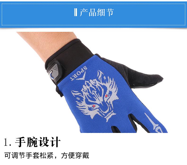 运动户外骑行全指手套-星空店_03.jpg