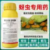 15% Dinotefurano, Bifentrina, Pulgón del Duraznero, Trips, Mosca Blanca, Pesticida para Cítricos y Vegetales, Insecticida