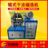 Separador Magnético de Rolo Seco de Laboratório XCG120, um dispositivo de separação de minerais com campo magnético de alta intensidade, é um equipamento especializado para fins de pesquisa e experimentais.