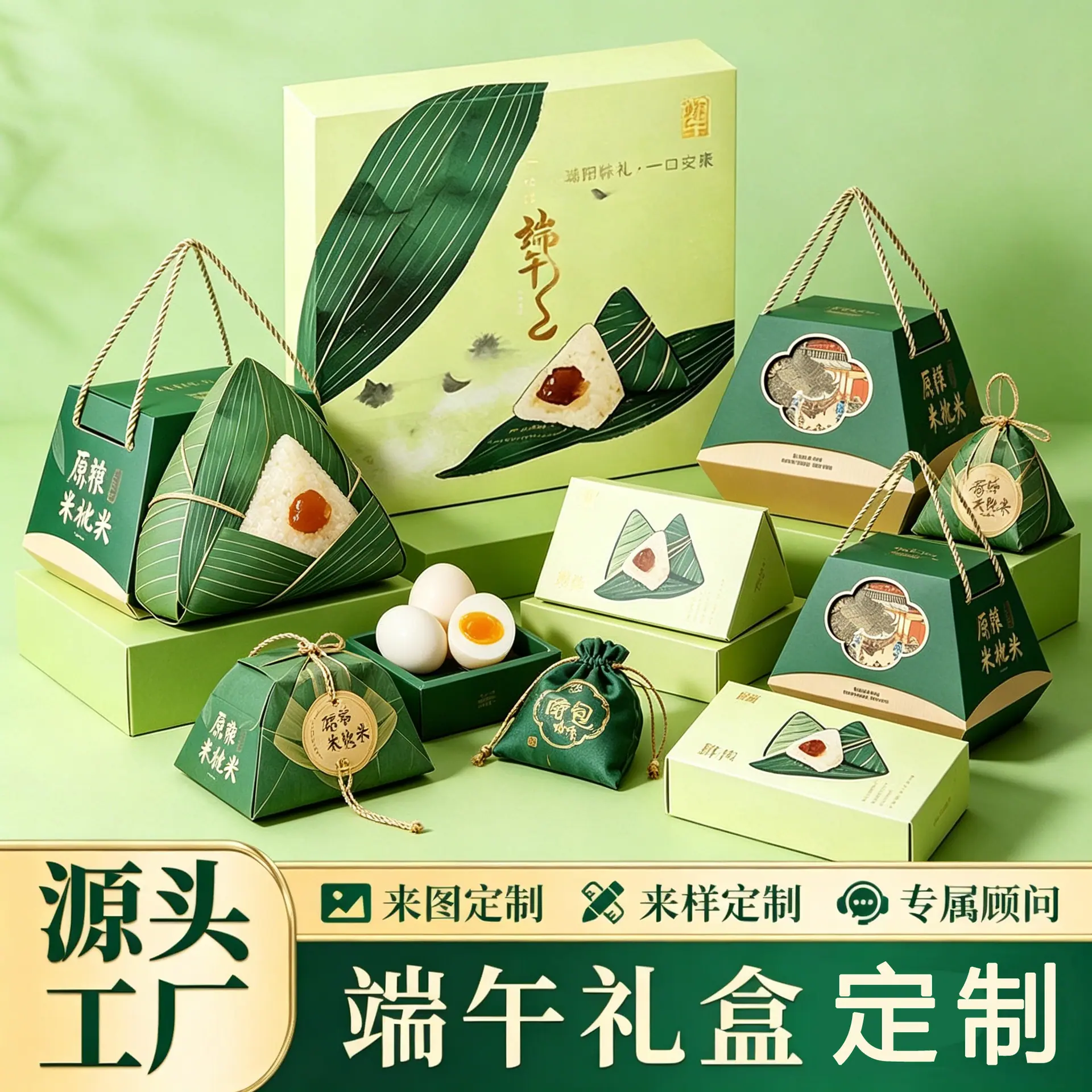 粽子礼盒.jpg