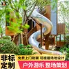 Parque de Playground Infantil Comunitário Sem Energia Aço Inoxidável Escorregador Design Paisagístico Equipamento de Diversão ao Ar Livre Não Padrão Design