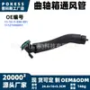 11127598091 Tubo de ventilación en stock, apto para BMW Serie 2, Serie 3, Serie 4, Serie 5, 228i/320i/428i/528i