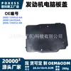 Cubierta de la placa de la computadora del motor jd8g12a532aa, adecuada para Ford Focus 2019 1.0/Lingrui/Lingyu