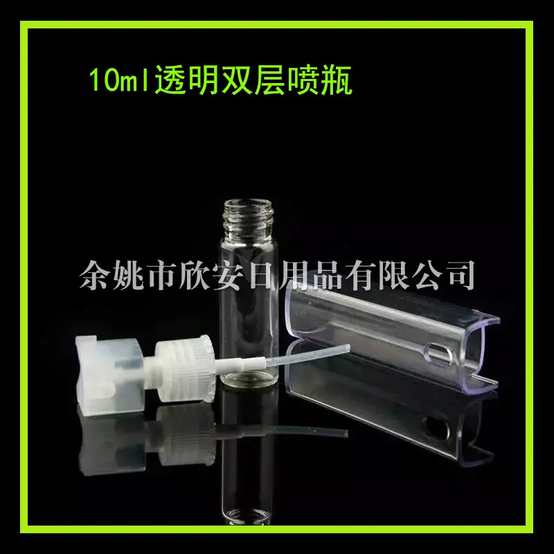 10ML 方 瓶 喷 雾