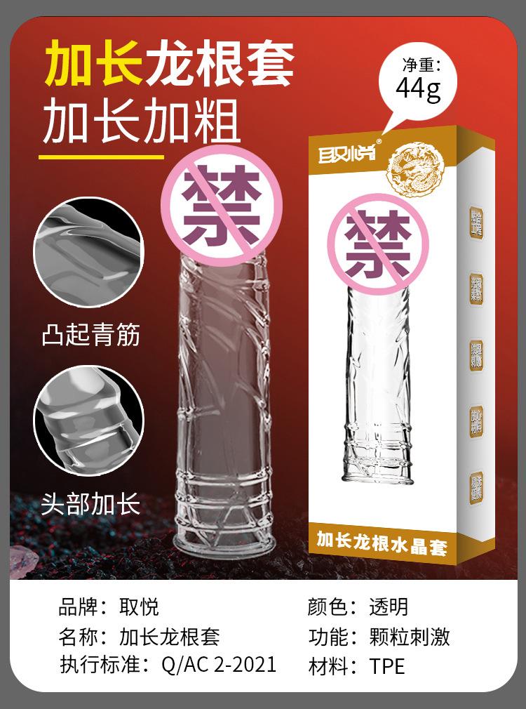 神龙套750_20