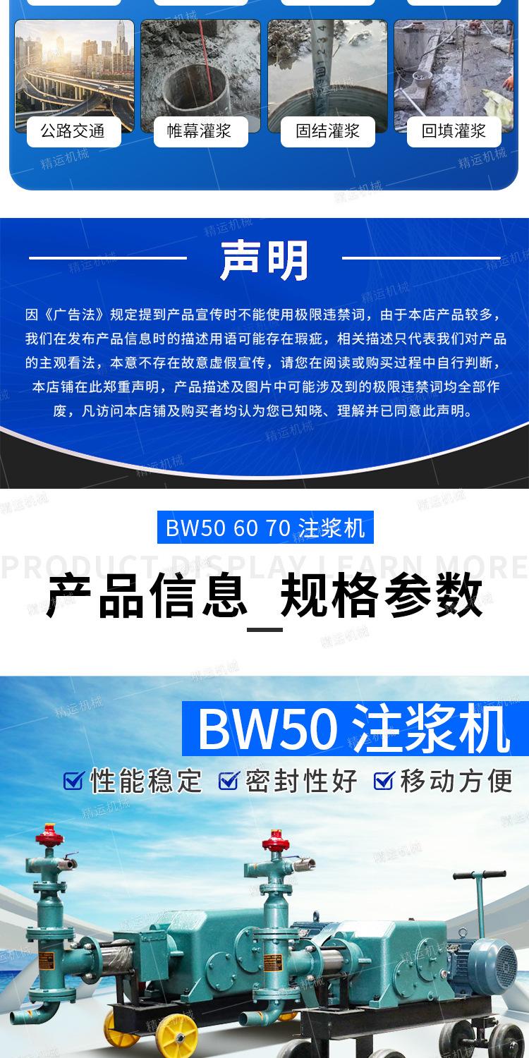 精运BW506070注浆机详情1_04.jpg
