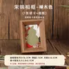 Moldura de Foto Mini de Papelão Song Jin Chinês para Mesa Artesanal Criativa DIY Presente Caligrafia Obras de Caligrafia e Pintura Moldura de Quadro Montado