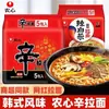 Nongshim Shin Ramyun Cogumelo Carne Picante Kimchi Queijo Macarrão Super Picante Versão Drama Coreano Macarrão Instantâneo Lanche da Madrugada