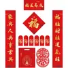 2027 Año de la Oveja 1.18- 1.5m Pareados Publicitarios Corporativos Personalizados con Estampado Dorado Sobres Rojos y Paquetes de Regalo con Logo Estampado en Dorado