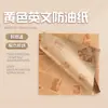 Papel Graso Estilo Americano para Snacks Fritos, Pollo Frito, Barbacoa, Bandeja para Hornear, Papel Kraft Graso, Papel Absorbente de Aceite, Papel para Base de Alimentos