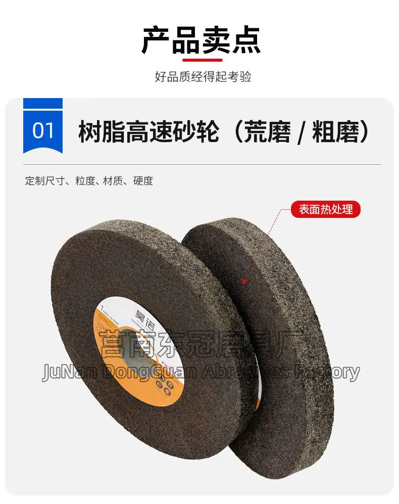 A 棕刚玉Brown aluminum oxide WA 白刚玉White aluminum oxidePA 铬刚玉 Pink aluminum oxide SA 单晶刚玉 Monocrystalline fused aluminaMA 微晶刚玉 microcrystalline fused alumina A/WA 棕白混合磨料Mixture of A and WAGC绿碳化硅 Green silicon carbide C 黑碳化硅 Black silicon carbide ZA 锆刚玉 Fused zirconia alumina直径60mm80mm100mm125mm150mm175mm180mm200mm250mm300mm350mm400mm500mm600mm750mm900mm1寸2寸3寸4寸5寸6寸7寸8寸9寸10寸12寸14寸16寸18寸20寸24寸26寸28寸 硬度JKLMNPQRST 厚度：3.2mm6.4mm10mm13mm16mm20mm25mm32mm40mm50mm65mm75mm100mm125mm150mm200mm 孔径：12.7mm16mm20mm25mm32mm31.75mm50mm75mm127mm150.4mm203mm305mm粒度：16# 24# 46# 60# 80# 100# 120# 150# 180# 220# 320# 400# 600# 800# 1000# 砂轮 磨砂轮 磨刀器砂轮 磨刀砂轮 合金砂轮 磨床砂轮抛光小打磨氧化铝平面磨床台式立式悬挂式砂轮机钨钢砂轮片定制磨边机磨刀轮研磨大大气孔磨盘青铜 沙轮 磨料磨具 vitrified grinding wheel树脂砂轮RESIN BOND螺栓紧固砂轮（代号36）磨活塞环砂轮Bolt Tightening Wheels 荒磨砂轮Sangging Grinding Wheels 磨轧辊砂轮Roller Grinding Wheels树脂筒形砂轮Resin Bounded Cylinderical Grinding Wheels 粗磨铸件铸造手机壳弹簧打磨抛光高速重负荷砂轮 带槽散热孔大气孔螺母螺丝 手机壳轴承压缩机部件离合器活塞环挡板链锯片磁钢磁铁模具管道弹簧钢轨打磨 双端面磨床砂轮 500X63X20mm18孔 600mm 750mm 冷压热压 45M/S 高速砂轮 80M/S 打磨钢轨树脂砂轮(仿形钢轨打磨砂轮）150X70/75/80X55MM-4XM8-16N5B螺丝 125X65X55铁轨轨道铁路专用 仿形打磨机 内燃打磨机 铁路道岔打磨机砂轮 铁路用砂轮 磨石材 混凝土 花岗岩 内燃道岔垂直打磨机 火车钢轨 圆管钢管内圆修磨砂轮 内圆修磨 石油管道 内圆磨不锈钢管打磨 不锈钢罐体焊缝 黄石磨钢管圆钢 钢管打磨砂轮 磨钢管 不锈钢罐体焊缝 手持直向打磨机 气动 打磨砂轮机 直臂打磨机 立式 台式 悬挂式打磨机高速防爆砂轮 悬挂式砂轮机 手推式砂轮机 立面磨平形砂轮 球磨灰 铸件 铸铁 荒磨 钢冒 铸件冒口肥边 铁钢冒 浇口 飞边毛刺 圆钢 方坯灰铁 锤头 铸造件 钢板 破碎机衬板 钢铁厂 汽车铸造件 软金属钛合金 合金钢耐热钢球