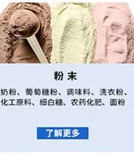 02给袋包装机_02