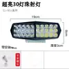 Farol de Holofote de Alta Intensidade Ultra-Brilhante Modificado para Patinete/Motocicleta Elétrica, 12 a 60 Volts, Farol LED Ultra-Brilhante para Veículos Elétricos