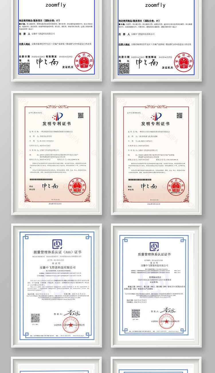 Mpp电力管_13.jpg