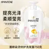 Pantene Champú Loción Sedosa Suave Reparación Cabello Seco y Áspero Champú Botella Grande 750g Cuidado del Cabello Genuino Al Por Mayor