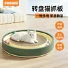 Tabla Redonda Impermeable y Resistente al Desgaste para Rascar Gatos, Bandeja Rascadora para Gatos, Cama Integrada para Gatos, Cartón Corrugado, Disponible en Tamaños 45 cm y 50 cm