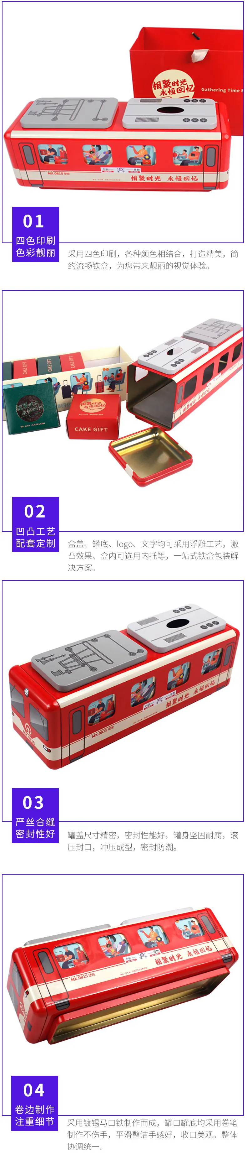345-115-115火车罐月饼铁盒5.jpg1.jpg